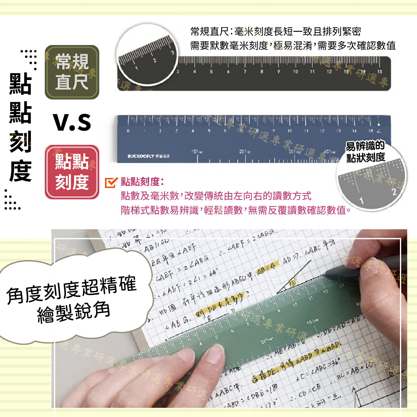 【台灣現貨】直尺 角度尺 攜帶方便 莫蘭迪四色 任何角度一尺搞定 2