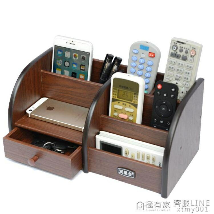 遙控器收納盒客廳茶幾家用化妝品辦公桌面木質小抽屜式手機置物架 摩可美家