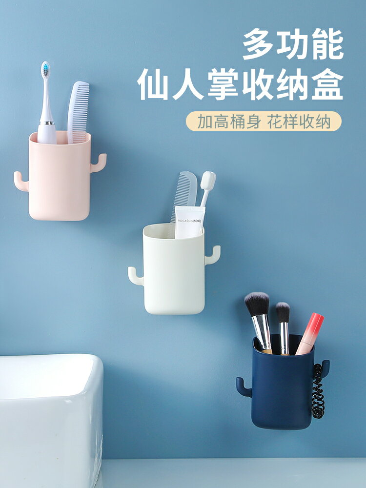 牙刷置物架壁掛式免打孔浴室廁所衛生間洗漱臺梳子牙膏筒收納神器