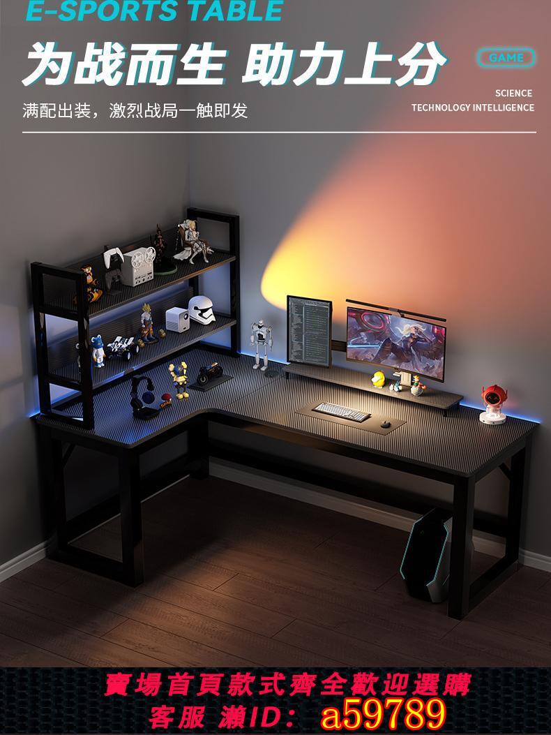 【臺灣公司 可打統編】遊戲大板電腦桌家用學生簡易書桌臥室電競桌子辦公桌工作臺小戶型