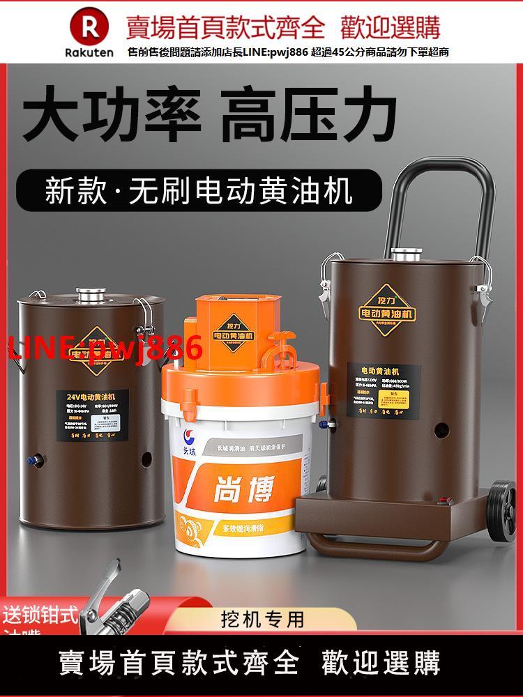 【臺灣公司 優質服務】電動黃油槍24v全自動新款挖機專用高壓打黃油機注油器一體機220v