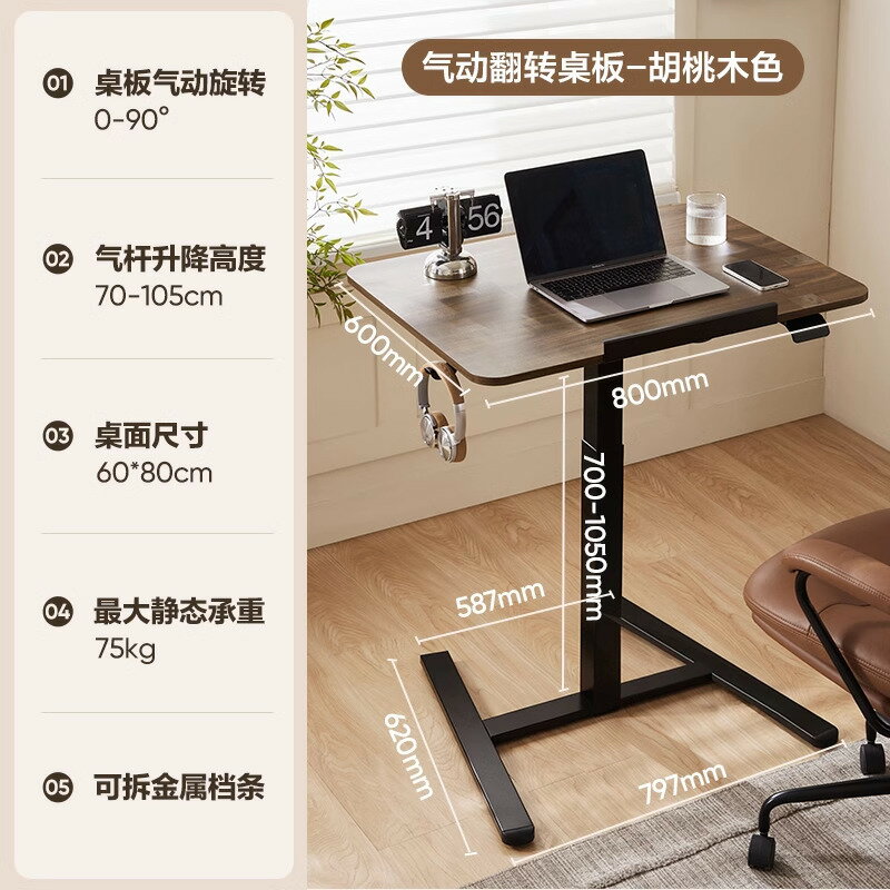 網易嚴選床邊桌任意桌升降電腦桌家用辦公書桌可移動桌子寫字邊桌
