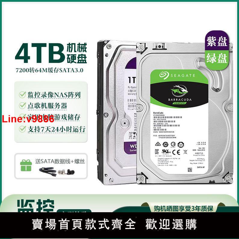 【臺灣公司 超低價】【拆機盤】機械硬碟4T/1T/3T/2T紫盤監控電腦酷鷹臺式點歌機存儲