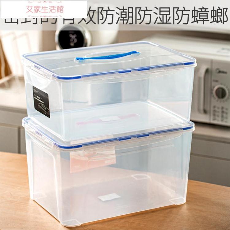保鮮盒食品密封收納盒塑料透明食物保鮮盒廚房冰箱專用帶蓋防潮儲物箱子【摩可美家】