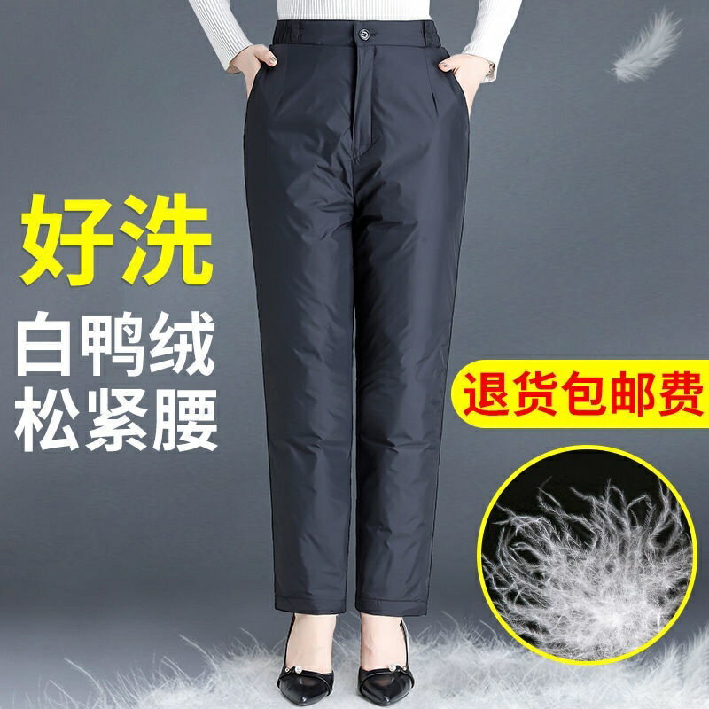 女款外穿羽絨褲羽絨褲女外穿中寬鬆大尺碼保暖加厚棉褲冬季高腰男女同款鴨絨褲