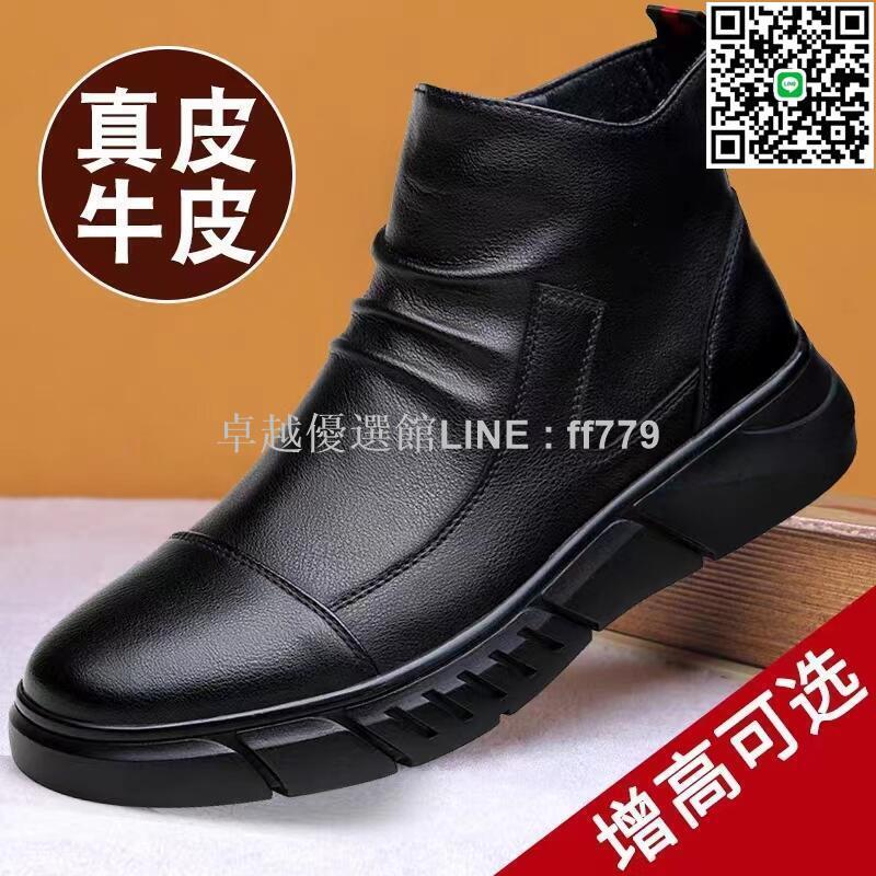 【卓越優選館】馬丁靴男鞋皮靴高筒男士潮流內增高真皮棉鞋冬季加絨保暖休閒百搭