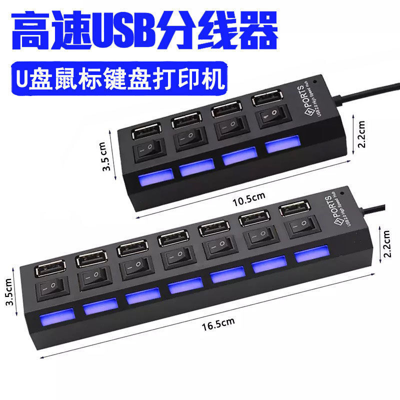 USB分線器筆記本電腦U盤鼠標鍵盤列印機HUB擴展器多口集線器【宜家良品百貨】
