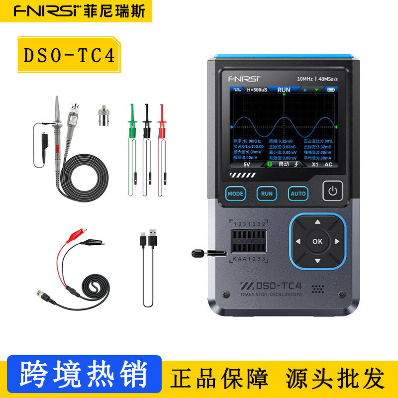 FNIRSI DSO-TC4三合壹示波器10M帶寬信號發生器晶體管檢測儀防燒{鑫弘-工葉電器}可開發票