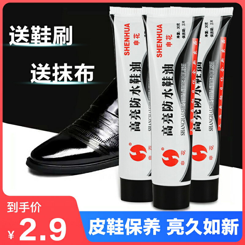 皮鞋護理鞋油黑色棕色通用高階真皮皮革保養擦鞋器鞋子靴清潔修護