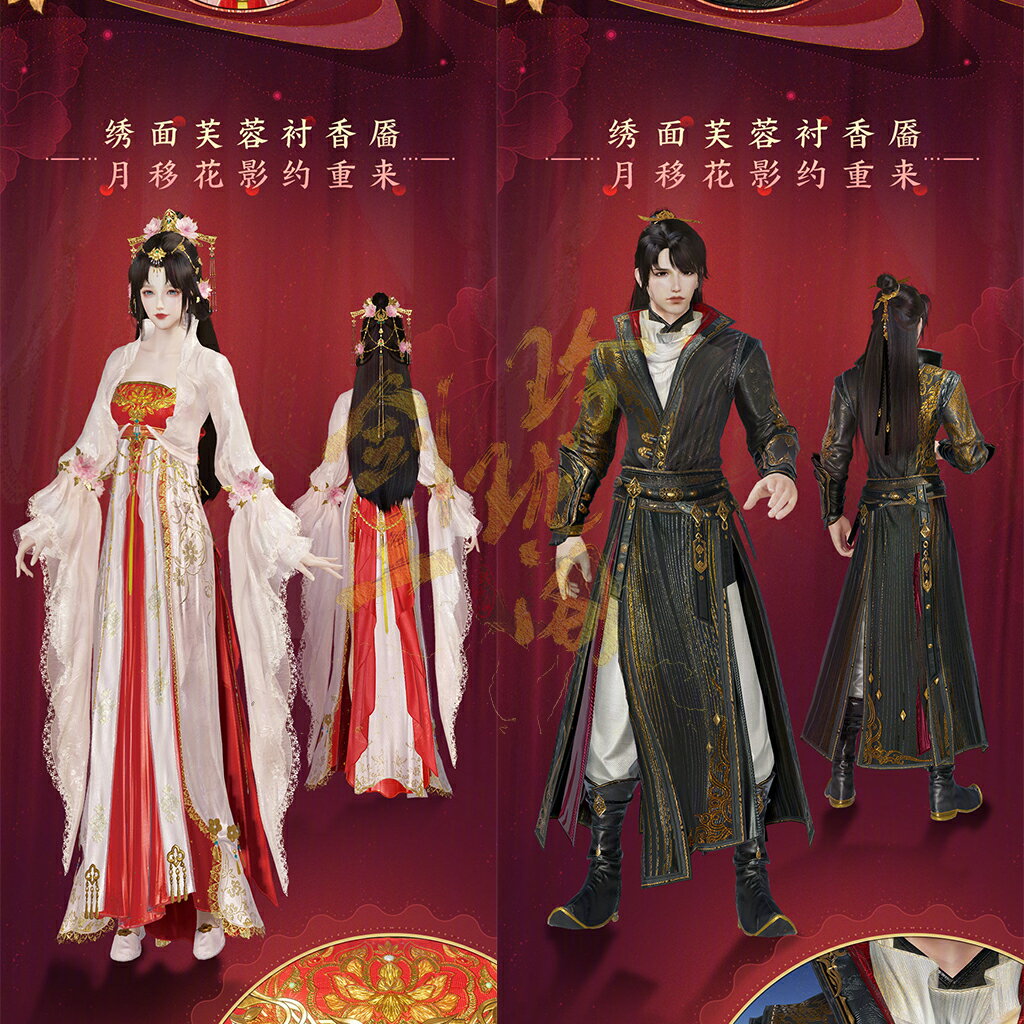劍網三 劍3 鹿角 鳴野食蘋 芙蓉盒子 人間花月禮盒 玉懸窗 可拆 | 協貿國際日用品生活12館 | 樂天市場Rakuten