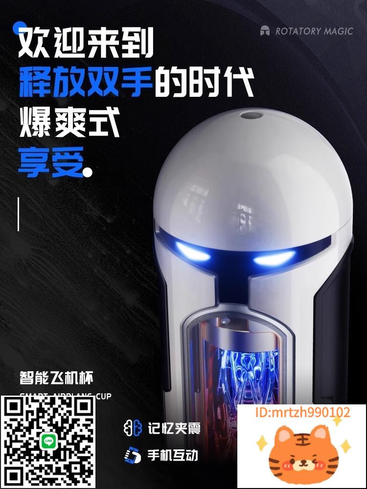 全自動飛機杯男用成人情趣用品電動自慰器可插入男性玩具神器新款-莉子百貨