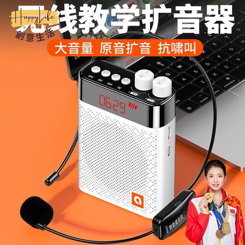工廠現貨 附發票 免運 擴音器 艾碩美小蜜蜂無線擴音器教師專用喇叭麥克風擴音機錄音老師上課新店開業 全館折扣