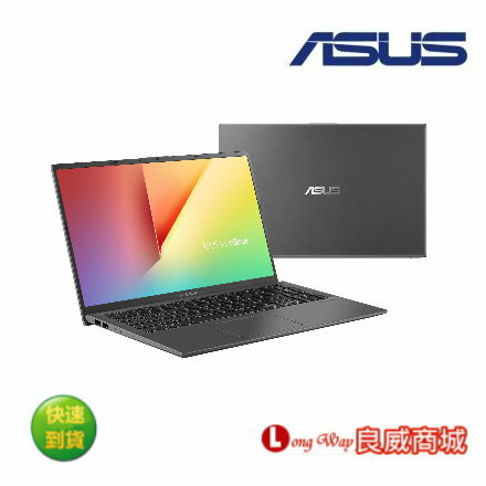 華碩 ASUS VivoBook X512FJ-0041G8265U 星空灰 15.6吋窄邊獨顯筆電 (i5-8265U/4G/1TB/MX230 2G/WIN10)▲送無線滑鼠▼