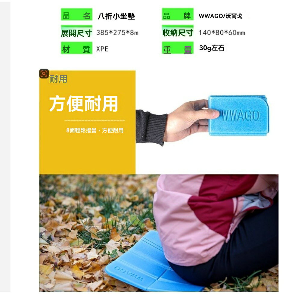 美麗大街 【114051612】兩入WWAGO新款XPE户外坐垫折叠泡沫便携野餐垫隔脏防潮垫 3 美麗大街 【114051612】兩入WWAGO新款XPE户外坐垫折叠泡沫便携野餐垫隔脏防潮垫 3