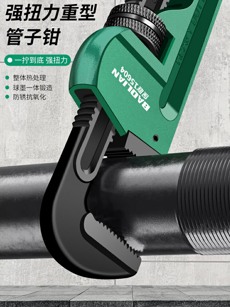 保聯管鉗管子鉗扳手大號萬用水管鉗子扳手多功能萬能家用管鉗喉鉗【博野五金】