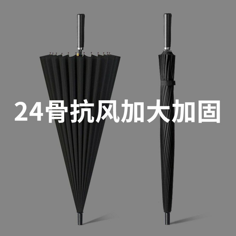 雨傘 折疊傘 防曬傘 商務24骨手動長柄傘男士復古大號雙人加固抗暴風雨傘皮柄直桿傘