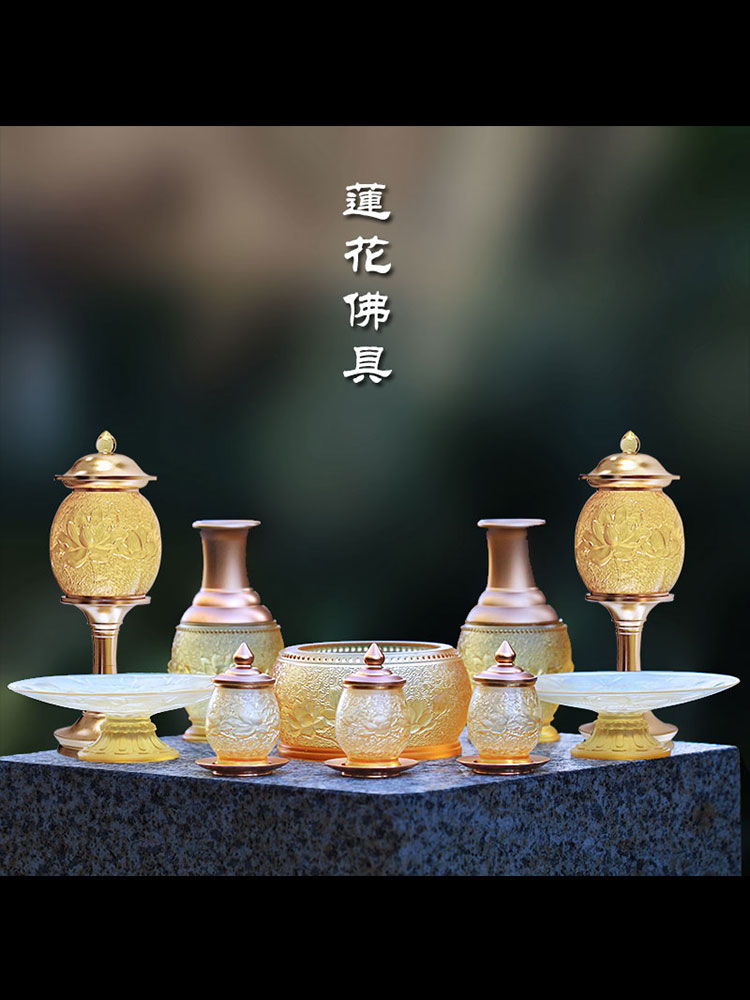 琉璃蓮花佛具套裝家用供具香爐果盤凈水杯供燈花瓶蓮花燈佛堂用品 c8022