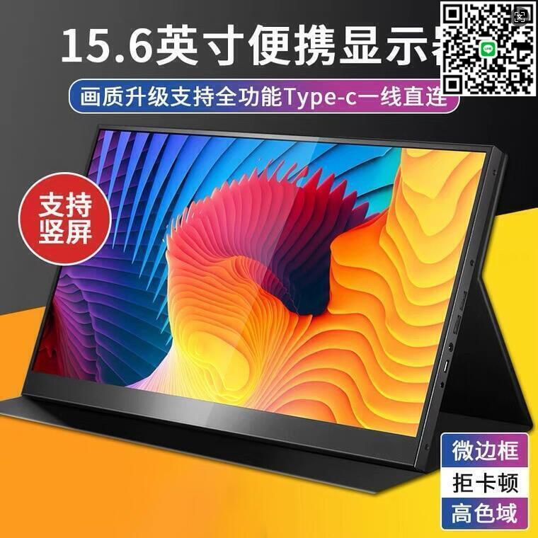 【千羽家居】IPS超薄 HDMI螢幕PSwitc遊戲機 車用螢幕顯示器電子相框 便攜式熒屏 螢幕 遊戲