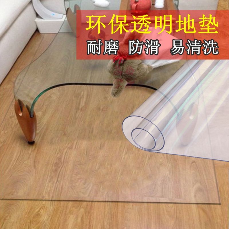 透明地墊客廳廚房臥室地板墊塑料地毯防水防滑PVC門墊進門腳墊子