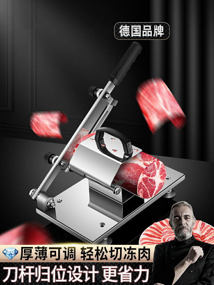 德國FZY手動切肉片機家用凍肥牛羊肉卷切片多功能商用火腿切片器 幸福驛站