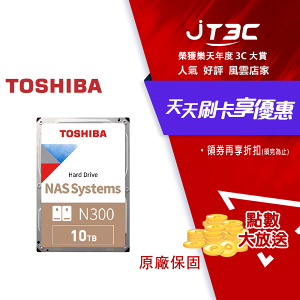 【券折220+跨店20%回饋】TOSHIBA 10TB 3.5吋NAS硬碟(HDWG11AAZSTA)★(7-11滿199免運)