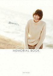 日本女排隊長木村沙織紀念寫真集-感謝