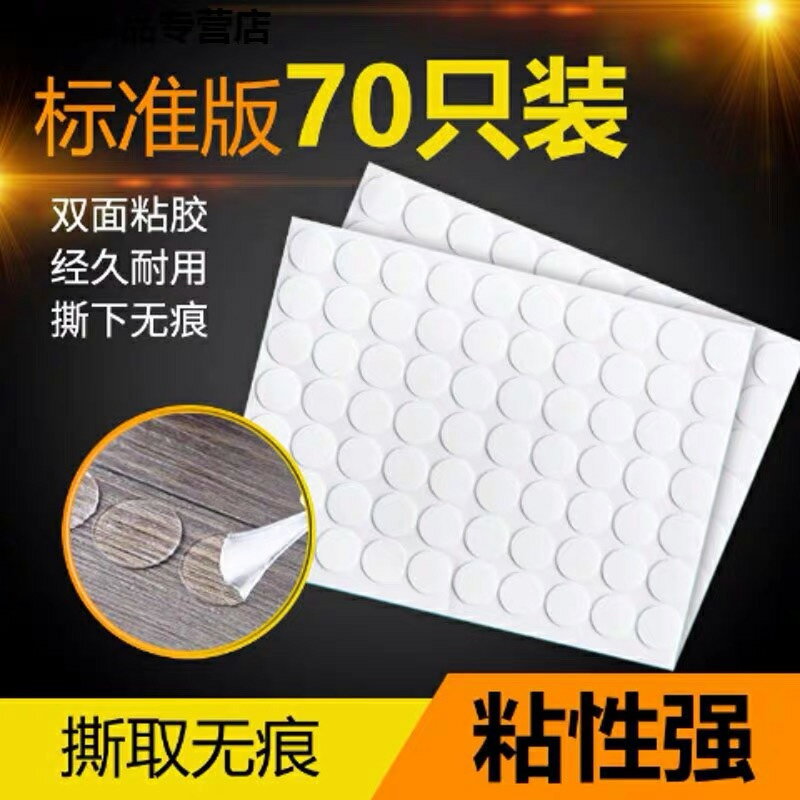 圓形雙面膠粒透明無痕家用辦公粘膠貼超強黏性貼片物體固定貼墻貼