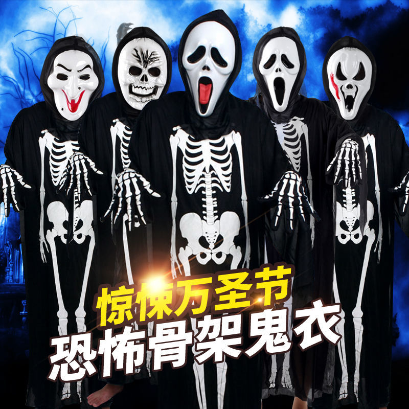 【臺灣公司 可開發票】萬聖節舞會服裝服飾成人兒童骷髏鬼骨架鬼死神魔鬼衣服海盜鬼衣