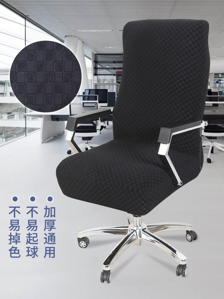 電腦辦公椅套罩帶扶手居家通用弓形皮座椅套一體全包定制老板椅套