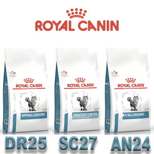ROYAL CANIN 法國皇家 SC27貓皮膚貓過敏控制配方/DR25低過敏配方/AN24水解低敏配方