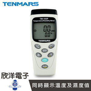 ※ 欣洋電子 ※ TENMARS 泰瑪斯 數位溫溼度計(TM-183P)溫度/濕度值