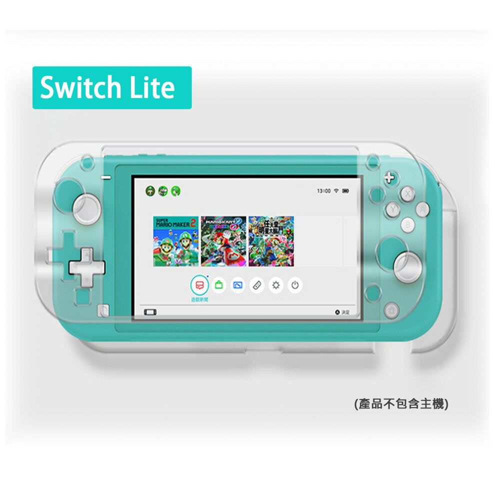 送Lite主機保護貼 全新 HBS-162B透明保護殼 Switch Lite (副廠) 精選用料