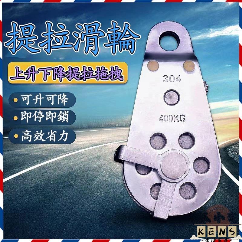 【宅配免運 可開發票】多功能雙向 防墜自鎖滑輪 起重滑輪 省力滑輪 重物提升器 裝空調外機神器 迷你吊機109 全館八折 可開發票 工廠現貨直銷 店長推薦 k5621