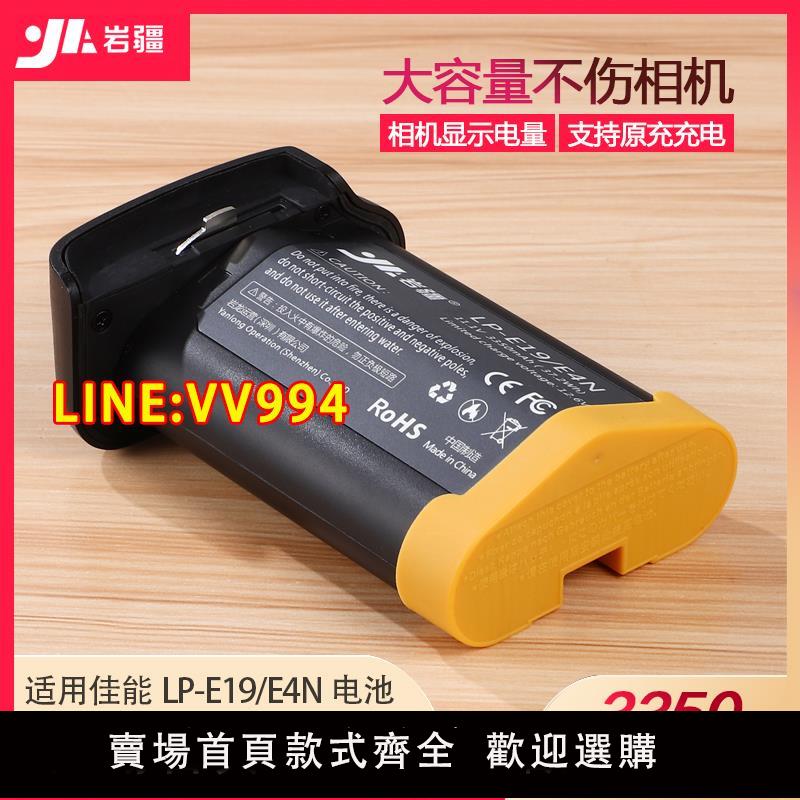 LP-E19/LP-E4N電池r3適用佳能EOS R3 1DX Mark II 1DX2 1DX3相機| 青春