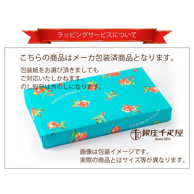 日本東京銀座百年老店千疋屋高級水果風味年輪蛋糕禮盒伴手禮中秋節送禮新年禮物過年禮盒-日本製-現貨1 7