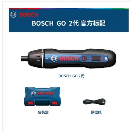 免運 店長推薦 BOSCH博世GO2電動螺絲刀家用充電起子機迷你鋰電池螺絲批3.6V改錐 雙十一購物節