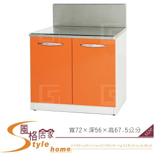 《風格居家Style》(塑鋼材質)2.3尺爐檯/廚房流理檯-桔/白色 168-07-LX