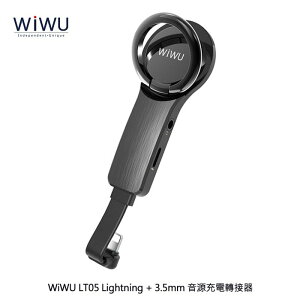 WiWU LT05 Lightning + 3.5mm 音源充電轉接器【APP下單最高22%點數回饋】