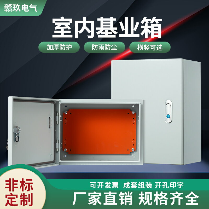 佈線箱 電箱 電控箱 室內基業箱配電箱工廠用電箱空箱明裝控製箱家用布線電控箱電氣櫃『cyd19549』