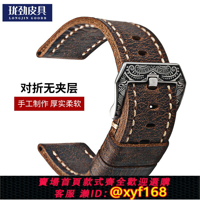 {保固一年 可打統編}手工頭層牛皮表帶適配帝陀沛納海帝陀20 22 24MM真皮厚實男軟表鏈