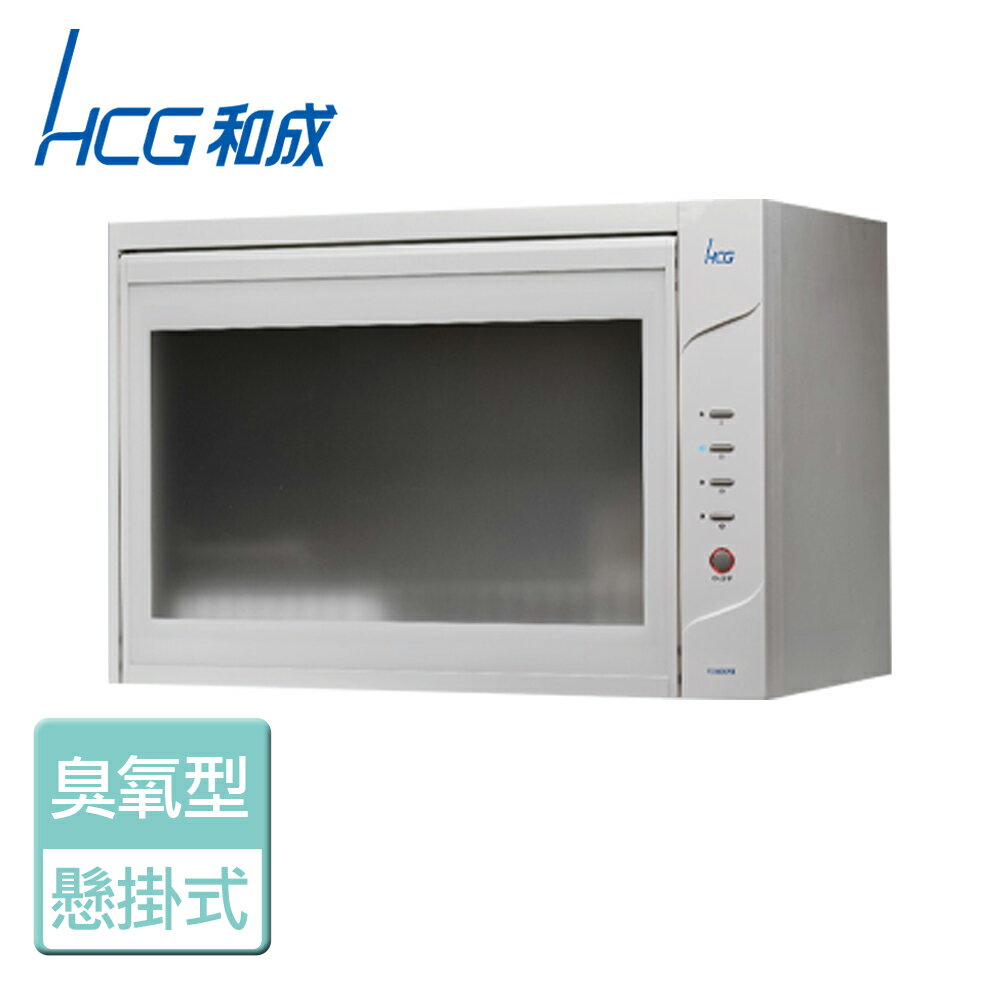 【HCG 和成】懸掛式烘碗機-60公分(BS6000RS)