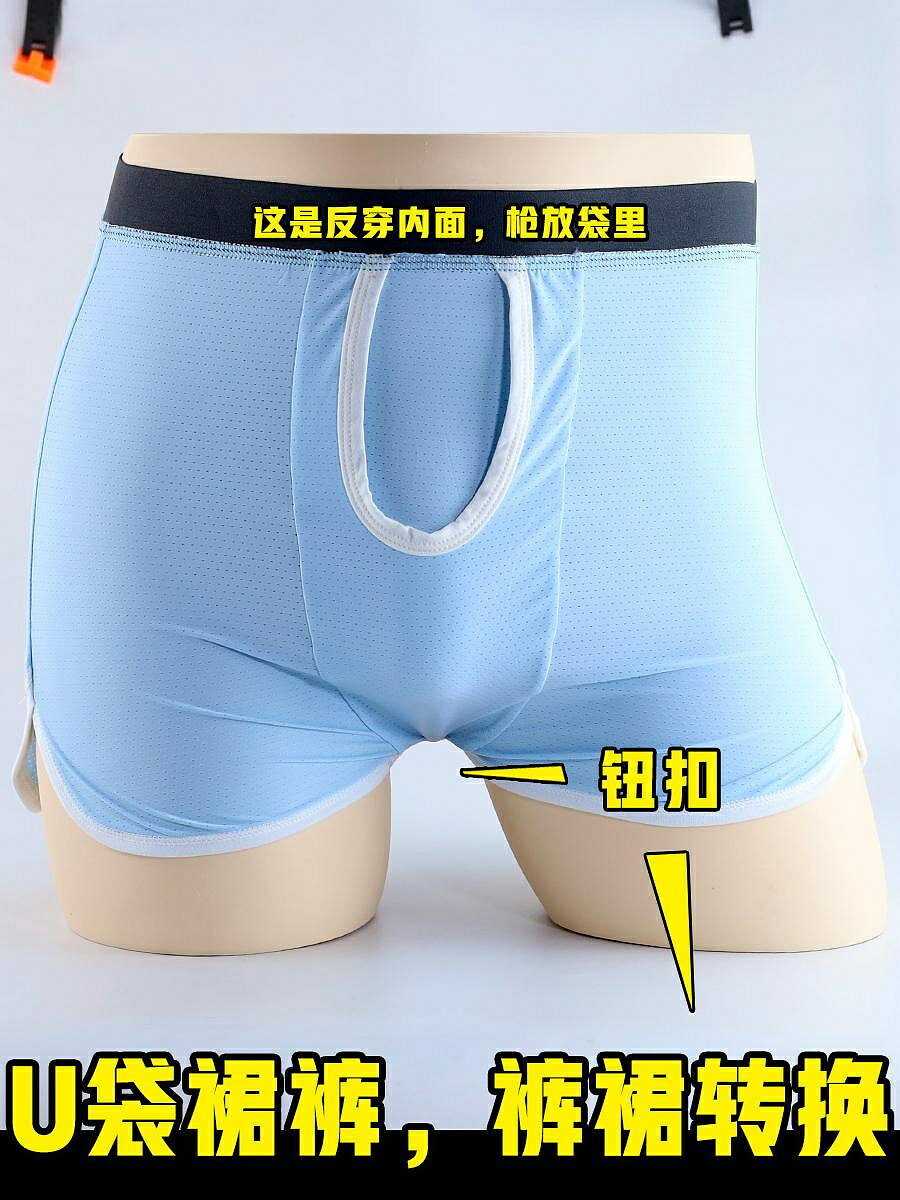 男性内褲 現貨 裙褲U型阿羅褲裙內褲男冰絲安睡裸睡無束縛青少年助發育舒適透氣 5折出清 3