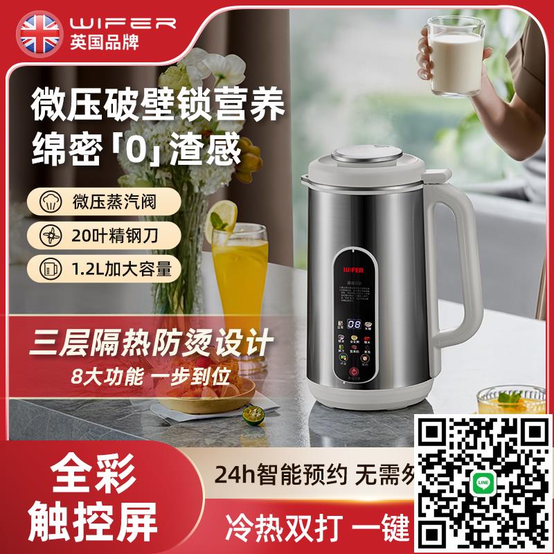英國出口110V全鋼破壁機大容量家用豆漿機免濾榨汁機小型料理機