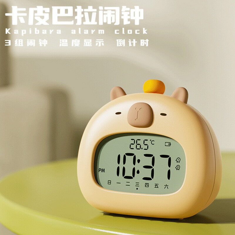 卡皮巴拉鬧鐘燈多功能電子USB充電兒童學生學習帶倒計時學習時鐘【Snowbelle優選】