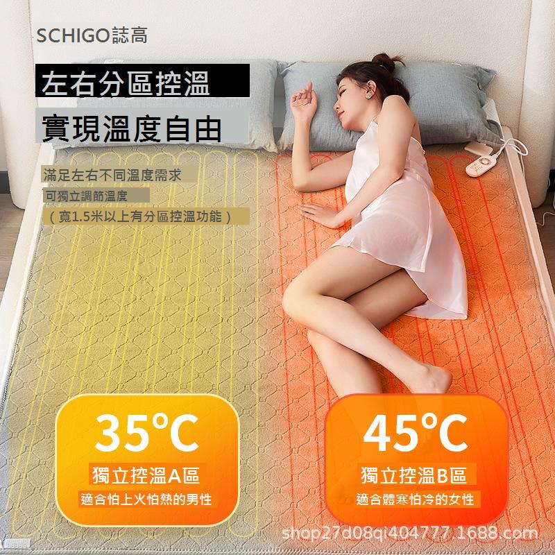 志高電熱毯雙人雙控調溫家用單人學生宿舍恆溫電褥子安全除潮正品