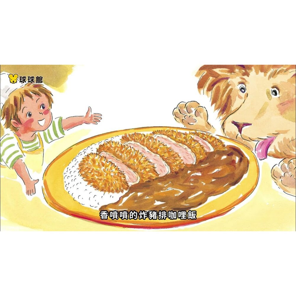 媽媽買 什麼都有的餐廳 繪本 球球館 兒童故事書 親子共讀 啟發創造力 尊重差異 情緒表達 幼兒閱讀 3至6歲精裝書 2