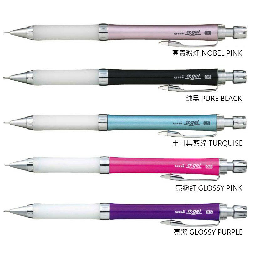 【角落文房】三菱 Uni M5-807GG 0.5 阿發自動鉛筆 (窈窕纖細限定版)