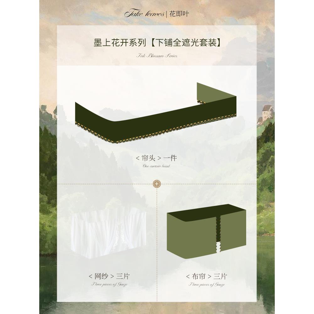 【可打統編 超低價】美式u型軌道床簾強遮光宿舍上鋪下鋪加厚窗簾大學生寢室蚊帳覆古 0