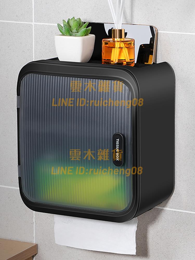 衛生間紙巾盒 壁掛式防水廁紙盒 免打孔抽紙盒廁所衛生紙卷紙置物架【雲木雜貨】