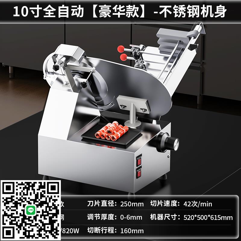 冰仕特全自動電動切片機商用火鍋店牛肉羊肉卷家用刨肉刨片切肉機